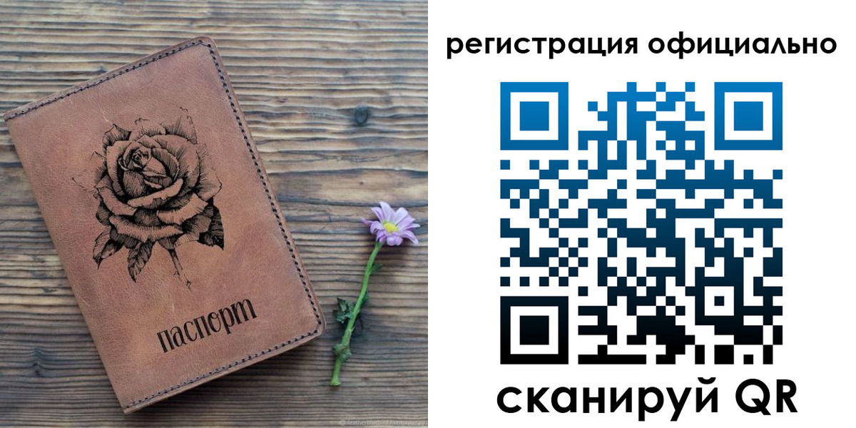 регистрация в Кашире