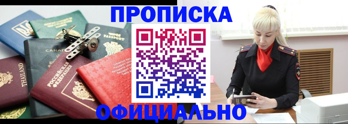 временная регистрация надежно в Кашире